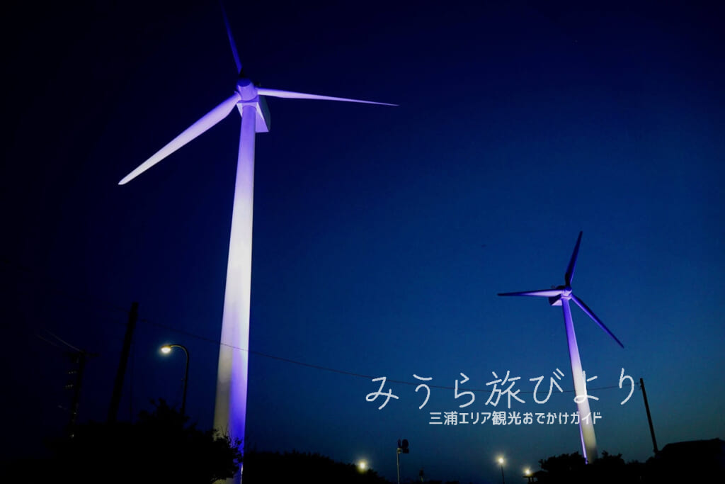宮川公園・ライトアップされた風車（撮影日：2022.05.11）