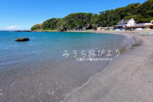 荒井浜海岸（荒井浜海水浴場）（撮影日：2023.09.05）
